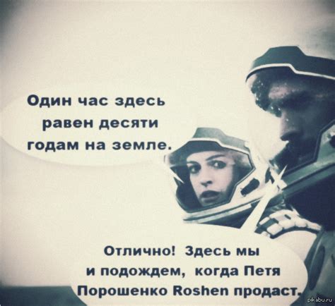 ПоRoshenко продай завод, как и обещал... | Пикабу