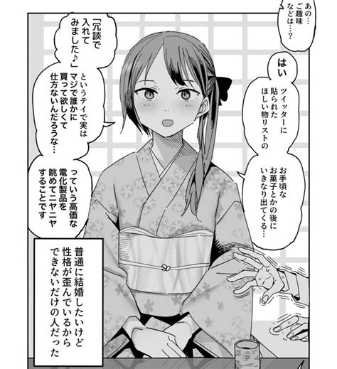 このコマ好きすぎる え む ら̷ た̷ ま̷ こ👻 さんのマンガ ツイコミ 仮