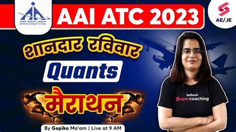 Aai Atc Previous Year Question Paper Quants Aai Atc Quants Previous