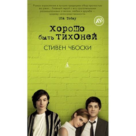 Хорошо быть тихоней — купить в Эстонии | Доставка по Европе
