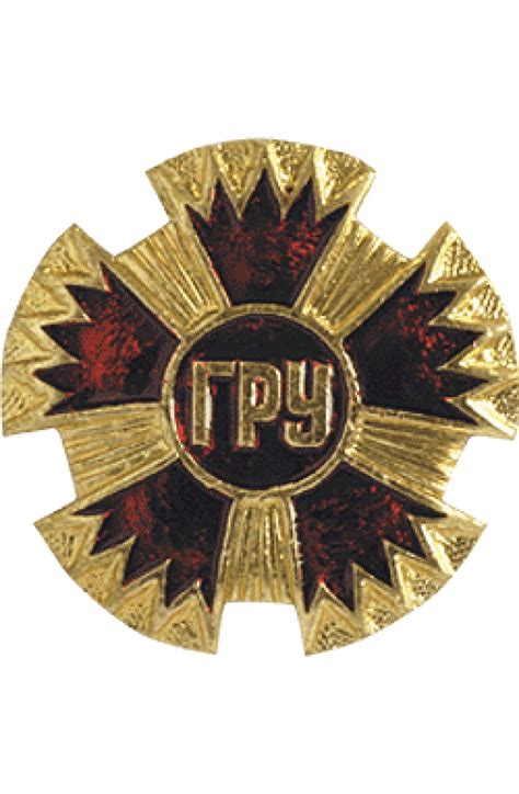 Миниатюрный знак ГРУ металл, производитель Компания «Сплав» Купить ...
