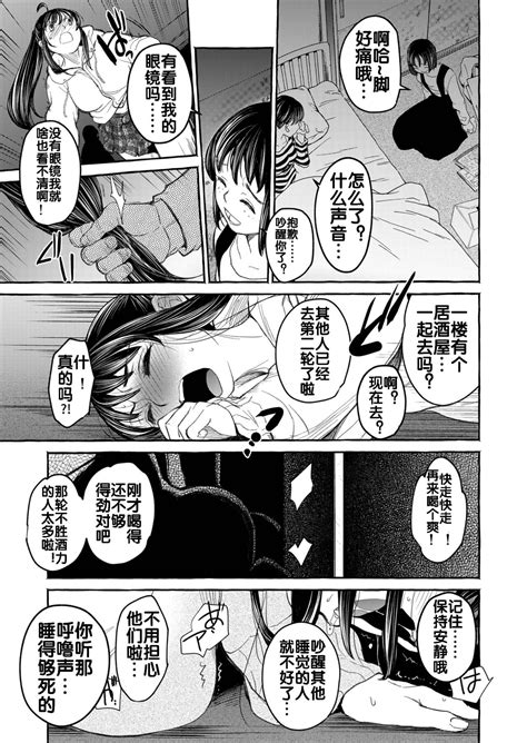 Kurai Ie V Page Nhentai Hentai Doujinshi And Manga