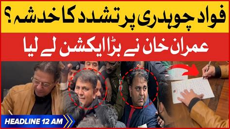 Fawad Chaudhry Par Tashaddud BOL News Headlines At 12 AM Imran