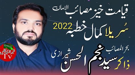 Zakir Najam Ul Hassan Sherazi New Majlis 2022 Khutba Masaib By