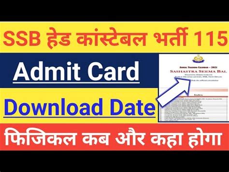 Big Update Ssb Hcm Physical Admit Card Ssb Head Constable