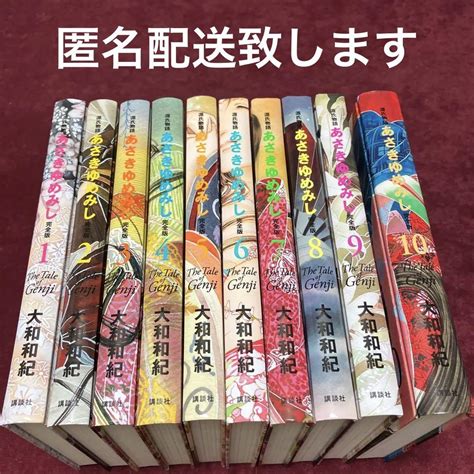 あさきゆめみし 完全版 全10巻