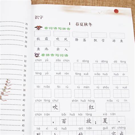 看拼音写词语生字注音同步部编人教版一年级下册语文课本小学语文教材专项训练1年级拼音识字练习题天天练乐学熊2020彩绘注音版 虎窝淘