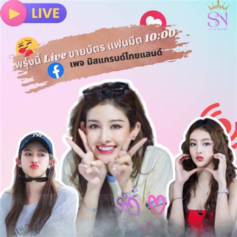 Snack Official Fan 💜 On Twitter พรุ่งนี้มาเอฟบัตร กับต้าวได้น๊าาาาาา 💜💜 ⏱️ 10 00 น Fb มิส