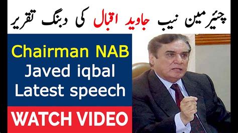 Chairman NAB Javed Iqbal Latest Speech Chairman Nab Speech Today