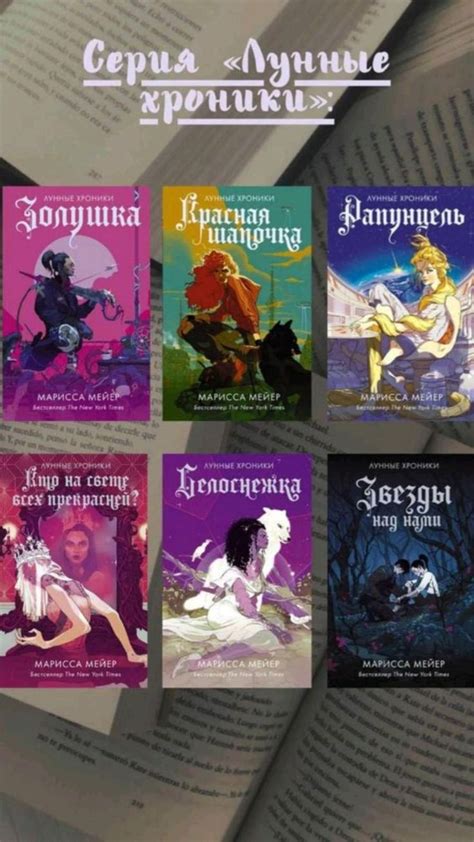 лунные хроники | Лунные хроники, Книги для подростков, Книги