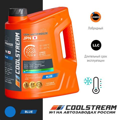 Антифриз CoolStream JPN, синий, охлаждающая жидкость 5 кг купить на ...