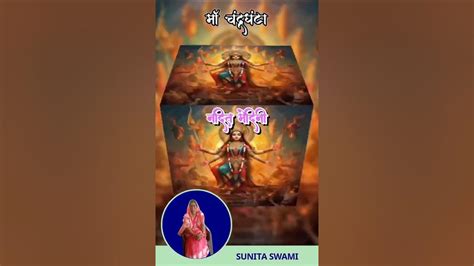 रामरामजी जय हो मां चंद्रघंटा मां। आपकी दया करूणा हम सब पर बरसती रहे