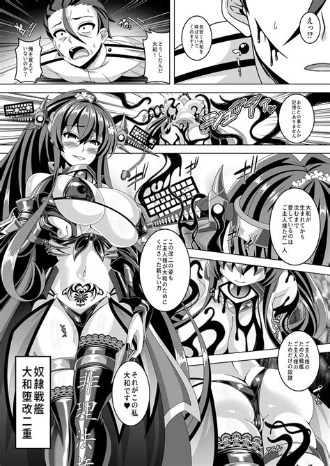 Kantai Akuochi Keikaku Page Nhentai Hentai Doujinshi And Manga