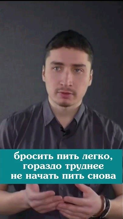 Симптомы отвыкания. Как бросить пить. - YouTube