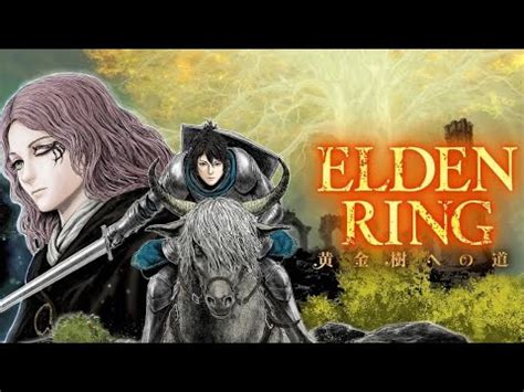 Elden Ring Manga Vol Cr Tica Youtube