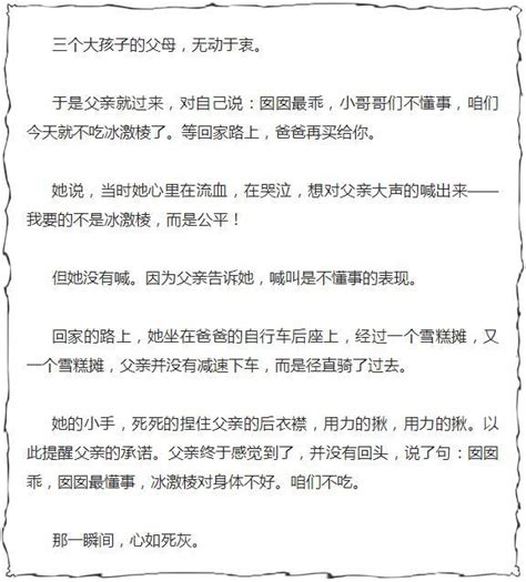 一位媽媽的訴苦：為何越懂事的孩子，長大後越痛苦呢？家長必讀！ 每日頭條