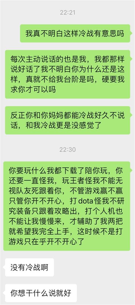 和异地恋男友总因为游戏吵架，是他作还是我作 Nga玩家社区