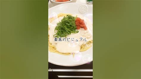 明太子クリームパスタ作ってみたshorts パスタ おうちごはん Youtube