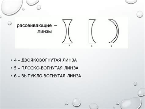 Презентация по физике "Линзы. Оптическая сила линз" - физика, уроки