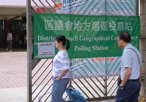 香港特别行政区第七届区议会选举成功举行 新华网