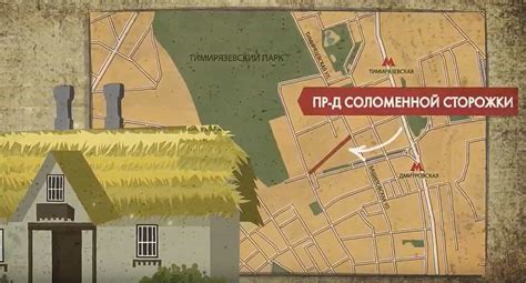 Соломенная сторожка. История улицы за 1 минуту - Православный журнал «Фома»