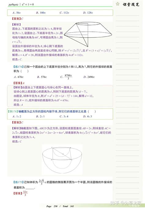 高中数学中常考题型外接球、内切球、棱切球方面问题总结 知乎