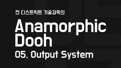 Led Anamorphic Dooh Output System Youtube