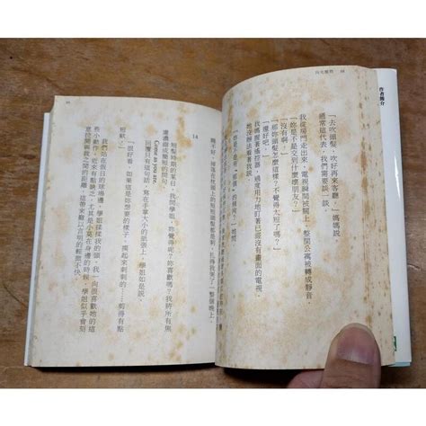 向光植物泛黃、大量書斑│李屏瑤│逗點文創│圖書老舊 可信用卡夜讀 二手書店、舊書店、舊書攤、二手書攤：教科書、課本、小說、繪本