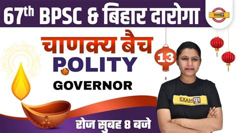 67th Bpsc 2021 Preparation Polity Classes Governor Upasana Mam