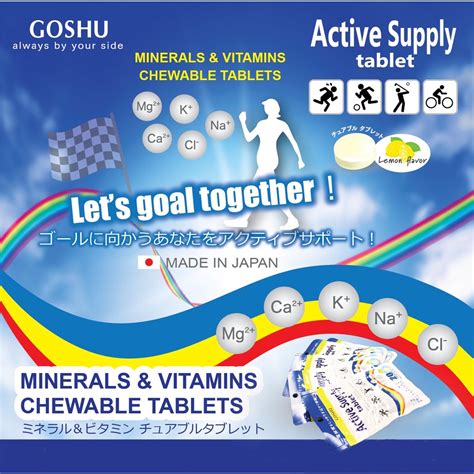 GOSHU ACTIVE SUPPLY CHEWABLE TABLET MINERALS & VITAMIN 20 TABLETS ...