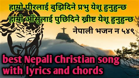 Christian Nepali Song Hamro Pirlai Bujhidinre Prabhu Yeshu Hunuhunchha