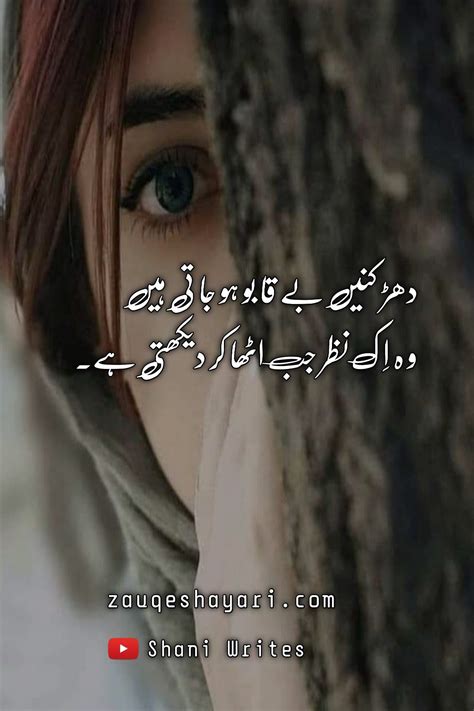 Best Urdu poetry 2 lines about Love for her.