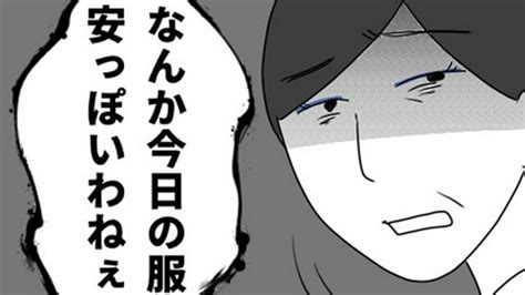 2人きりになった途端、義母が豹変！ 私が義実家を好きになれない理由【息子の前では猫をかぶる義母とマザコン夫 Vol2】 Antenna