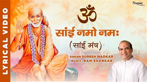 Om Sai Namo Namah Sai Mantra Suresh Wadkar Sai Baba Song