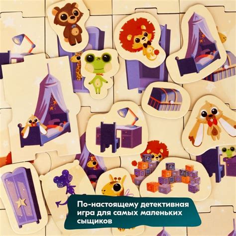 Плюшевые прятки Настольная игра 3+ купить в интернет-магазине BabyModik.com