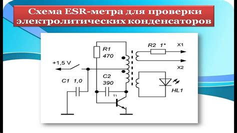 ESR-метр Для проверки электролитических конденсаторов на плате. - YouTube