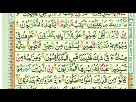 Surah Burooj Beautiful Recitation By Mishary Rashid Alafasy YouTube