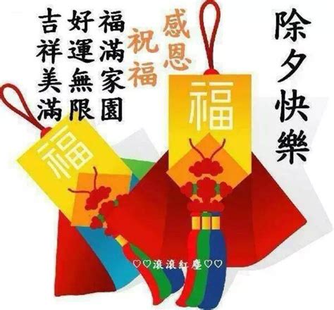 2023除夕快乐祝福语动态表情图片 兔年除夕问候祝福语图片大全2023除夕 滚动读报 川北在线