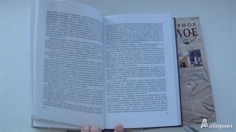 Иллюстрация 5 из 15 для Многомерное прошлое: Культурологическое ...