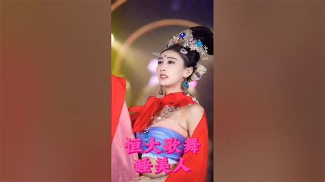 属于你的异域风情~古典美女千娇百媚 西域舞姬 异域风情 睡美人 敦煌飞天 恒大歌舞 Youtube