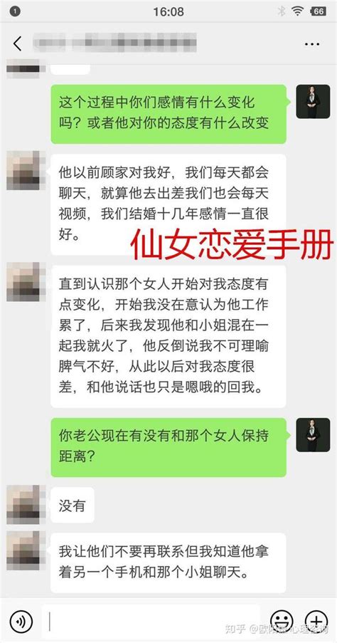 婚姻修复案例，挽回出轨的老公仙女恋爱手册 知乎