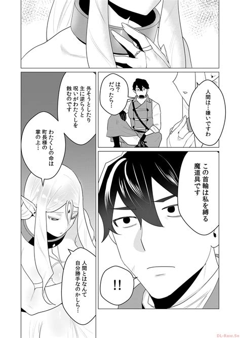 Yuusha Sama Wa Houshuu Ni Hitozuma O Gokibou Desu Vol 1 Page 19 Nhentai Hentai Doujinshi