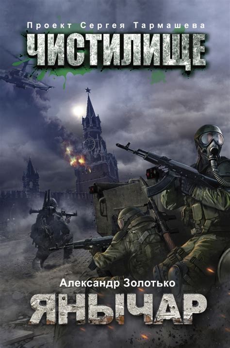 Книги про зомби, инфицированных и оживших мертвецов (Страница 3 ...