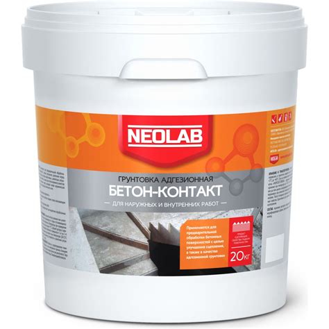 Адгезионная грунтовка бетон-контакт NEOLAB 20 кг 700031 - выгодная цена ...