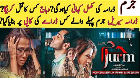 Jurm Drama Complete Story Jurm Is Real Story Of Wahaj Life Jurm