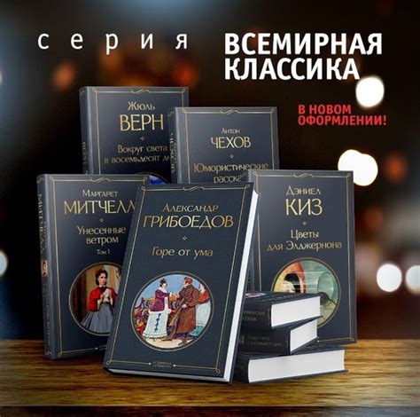 «Всемирная литература» в новом оформлении! Представляем обновленную ...
