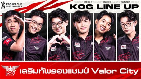 เปดตวทม King of Gamers Club ลยศก RoV Pro League 2023 Winter YouTube