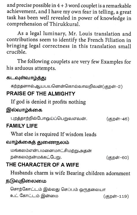 Thirukkural English Couplet 43 Word Couplet Thirukkural Translation