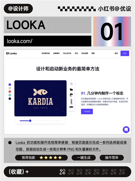 设计师一定要收藏logo网站！8款免费的logo生成器！ 优设9图 设计知识短内容