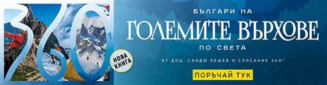Начало - Списание 360